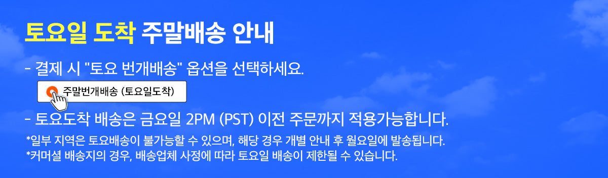 오늘, 가장 인기있는 상품