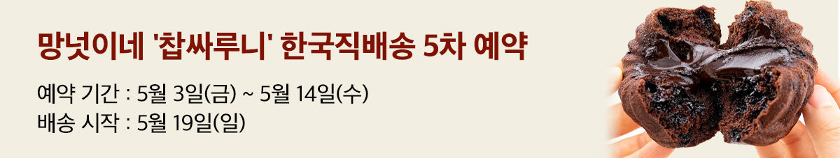 마켓컬리 4만개 리뷰😍   '망넛이네' 글루텐프리 쌀빵