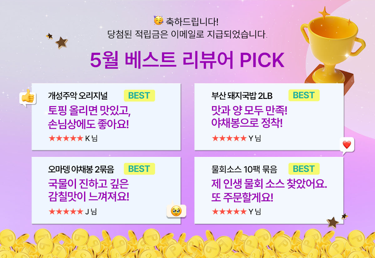 별 다섯개 ⭐⭐⭐⭐⭐베스트 리뷰어 Pick🏅