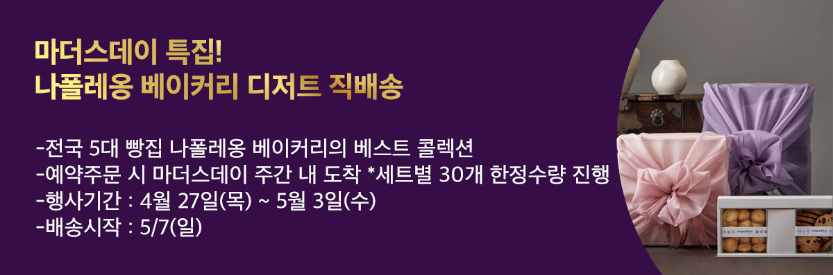 성북동의 명물 나폴레옹 디저트 세트🍪