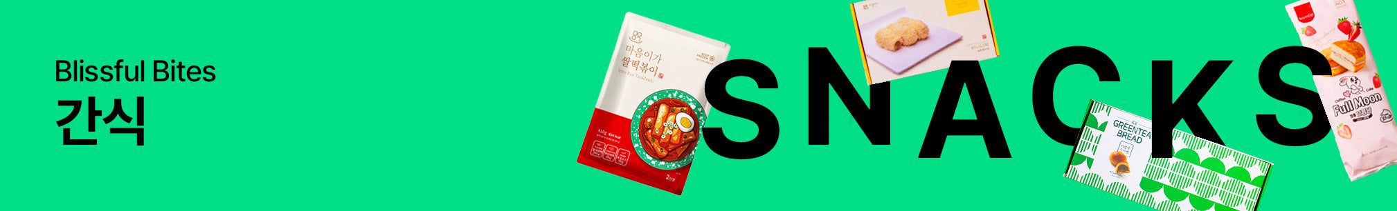 눈과 입이 즐거운 K-디저트