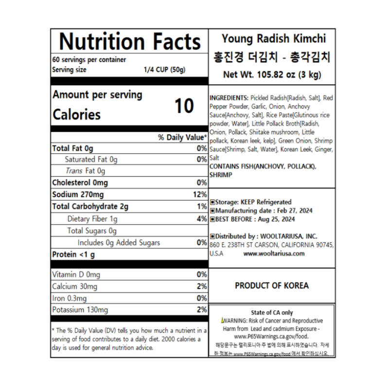 [홍진경] 더김치 포기김치 3kg + 총각김치 3kg + 갓김치 1kg_무료배송_무료배송_1월 마지막주 순차발송 (묶음)