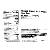 [마음이가] 앙꼬절편 500g + 쑥앙꼬절편 500g_타임딜 (묶음)