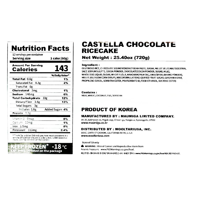 [1+1][마음이가] 카스테라 초코떡 720g (묶음)_타임딜