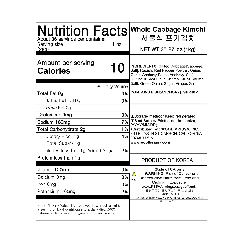[참가득] 이노캔 서울식 포기김치 1kg