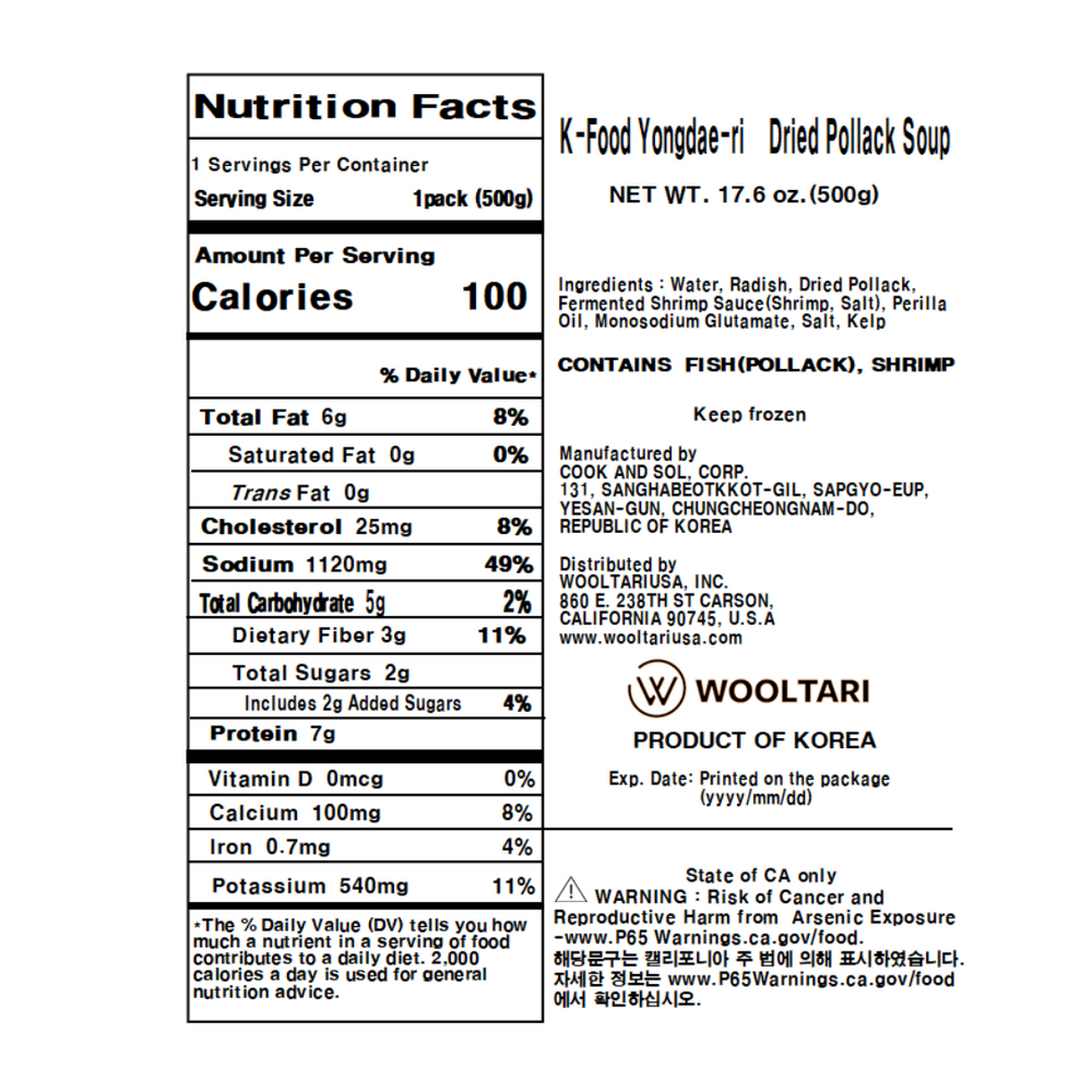 [케이요리] 용대리황태국 500g