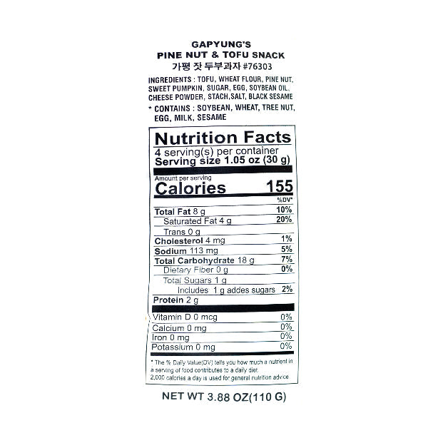 [미가푸드] 가평잣 두부과자 110g + 수제 두부과자 110g + 양파 두부과자 120g (묶음)