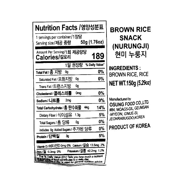 [오성푸드] 현미누룽지 150g