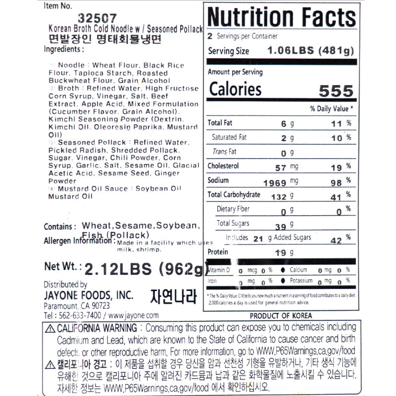 [칠갑농산] 명태회 메밀 물냉면 962g