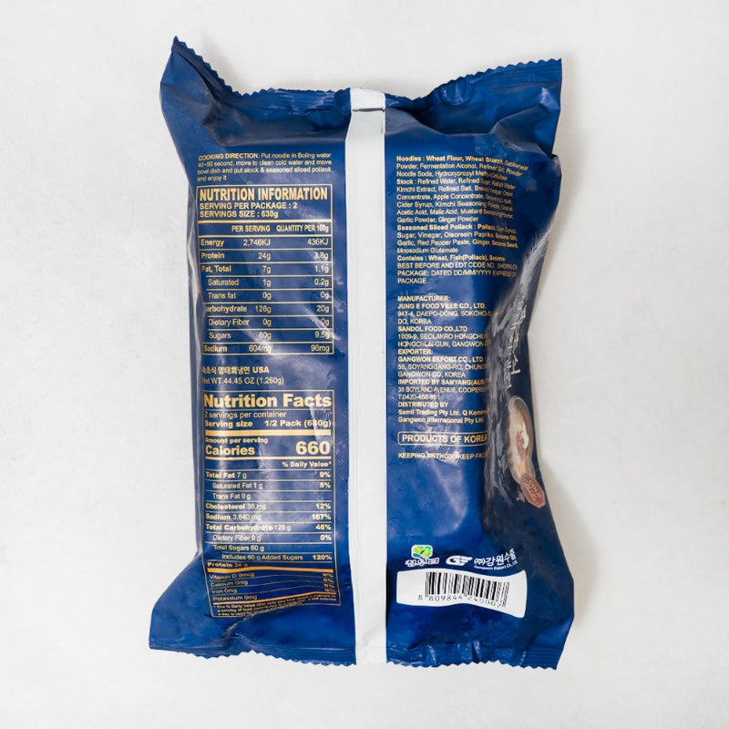 [누리마루] 속초식 명태회냉면 1260g