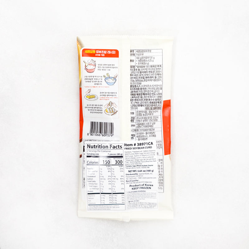 [대림선] 주부초밥짱 160g