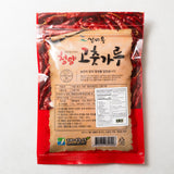 Sundried Spicy Red Pepper Powder 200g