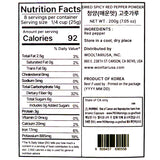 Sundried Spicy Red Pepper Powder 200g