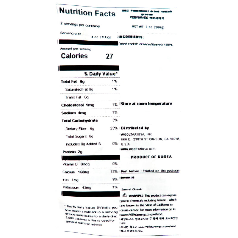 [디엠지펀치볼] 바로시래기 200g  x 2팩 (묶음)