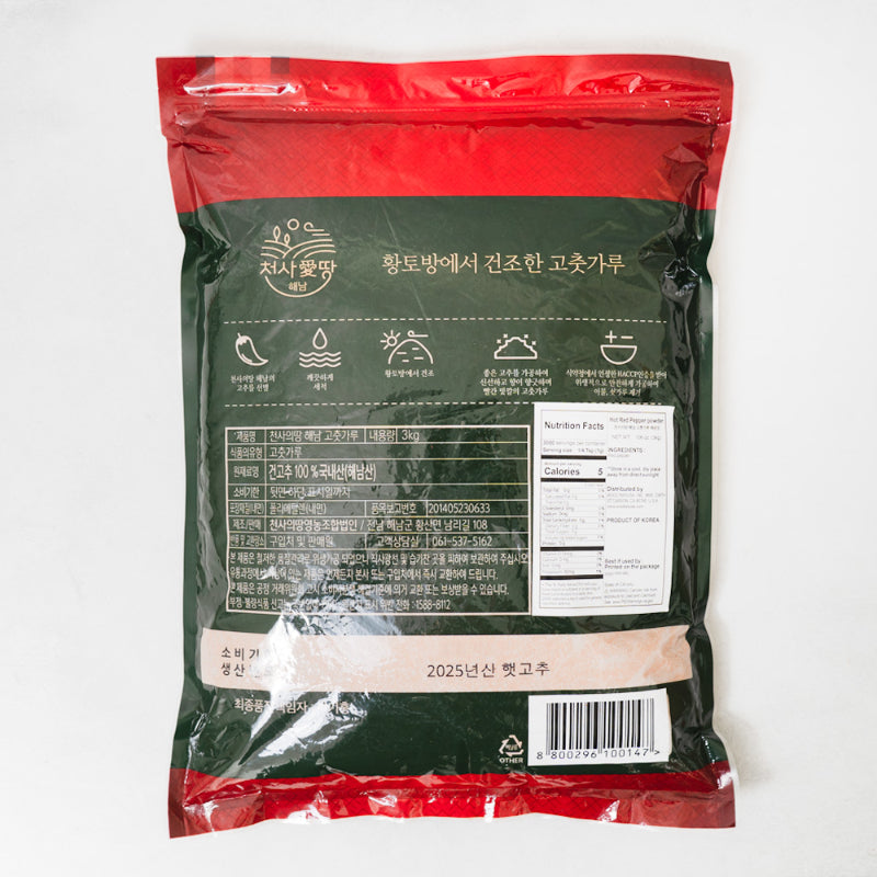 [2025년산][천사애땅] 해남 고춧가루 매운맛 3kg_무료배송