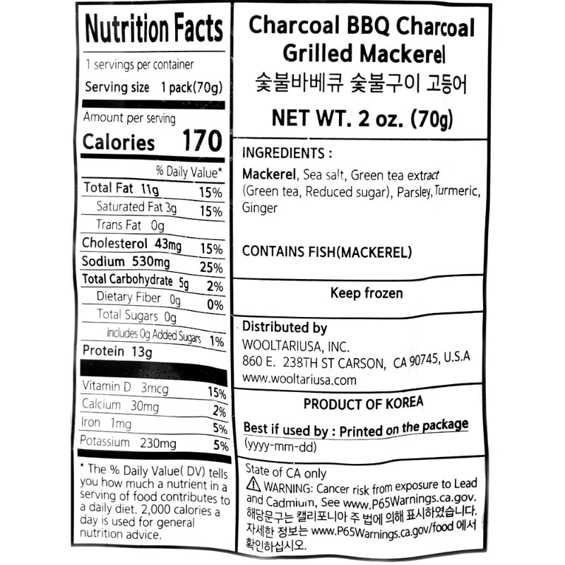 [선해수산] 바다소리 숯불바베큐 숯불구이 고등어 70g x 2팩 (묶음)