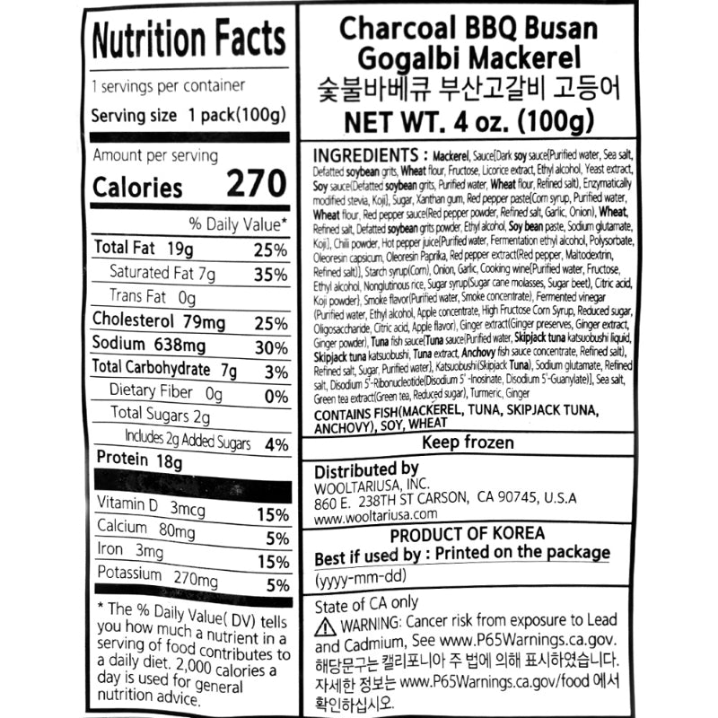 [선해수산] 바다소리 숯불바베큐 부산고갈비 고등어 100g x 2팩 (묶음)