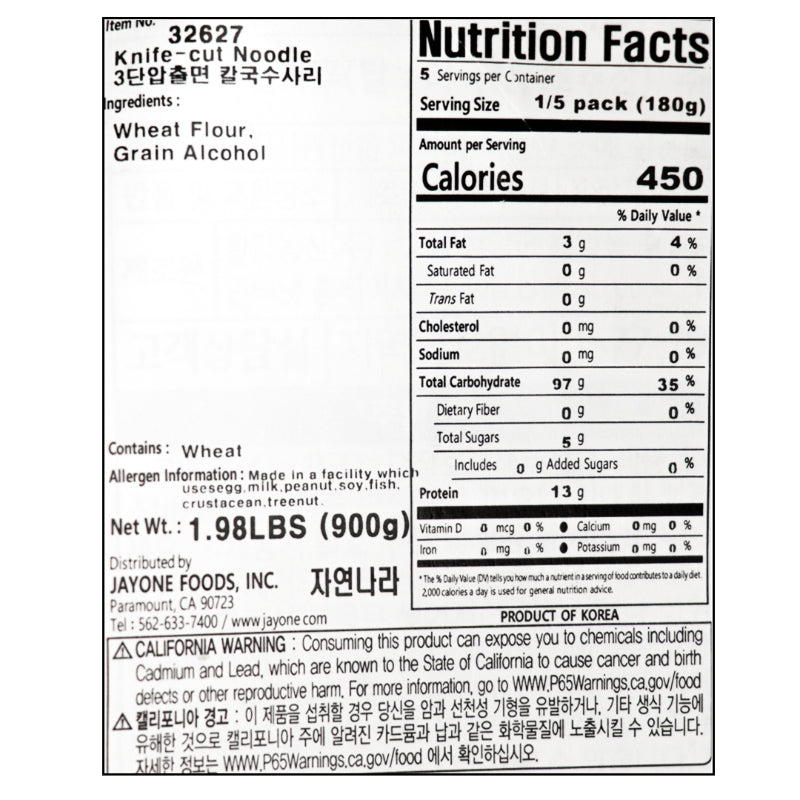 [칠갑농산] 칼국수 사리 900g (180g x 5)