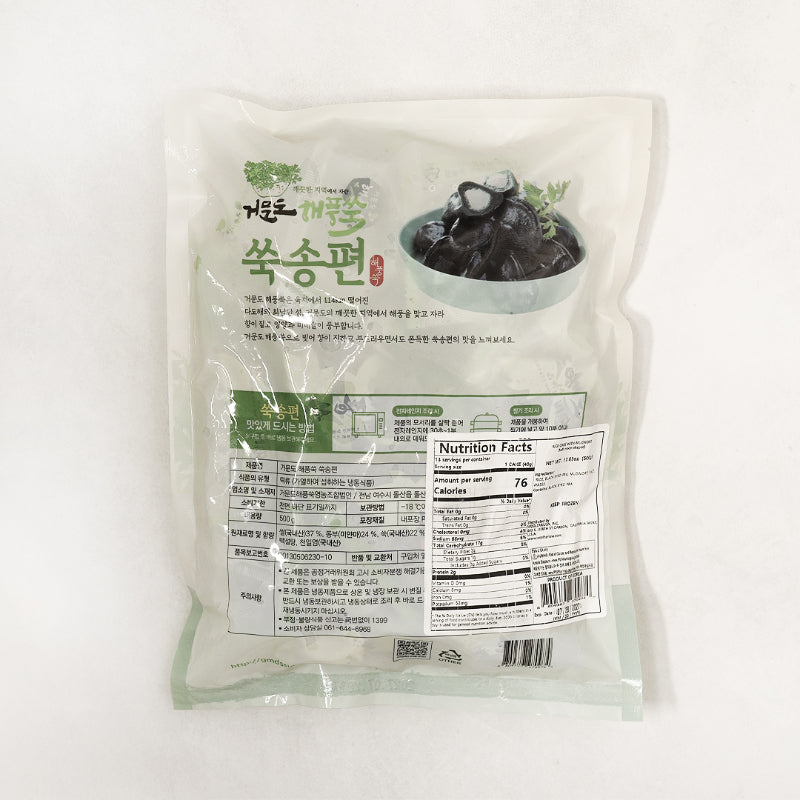 [거문도해풍쑥] 무농약 쑥송편 500g (40g x 13개)