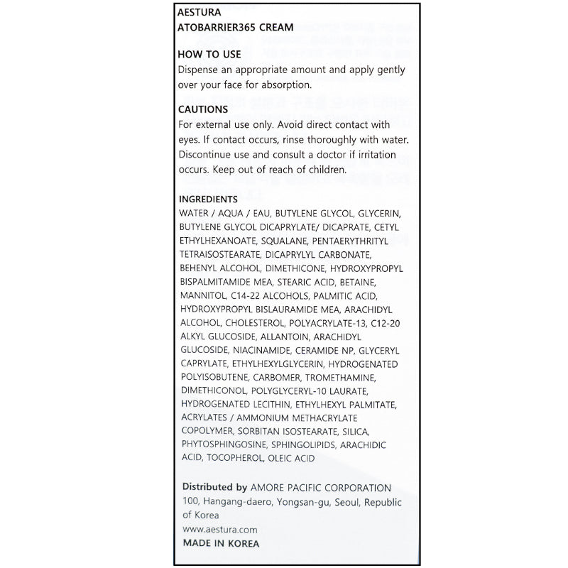 [에스트라] 아토베리어365 크림 80ml
