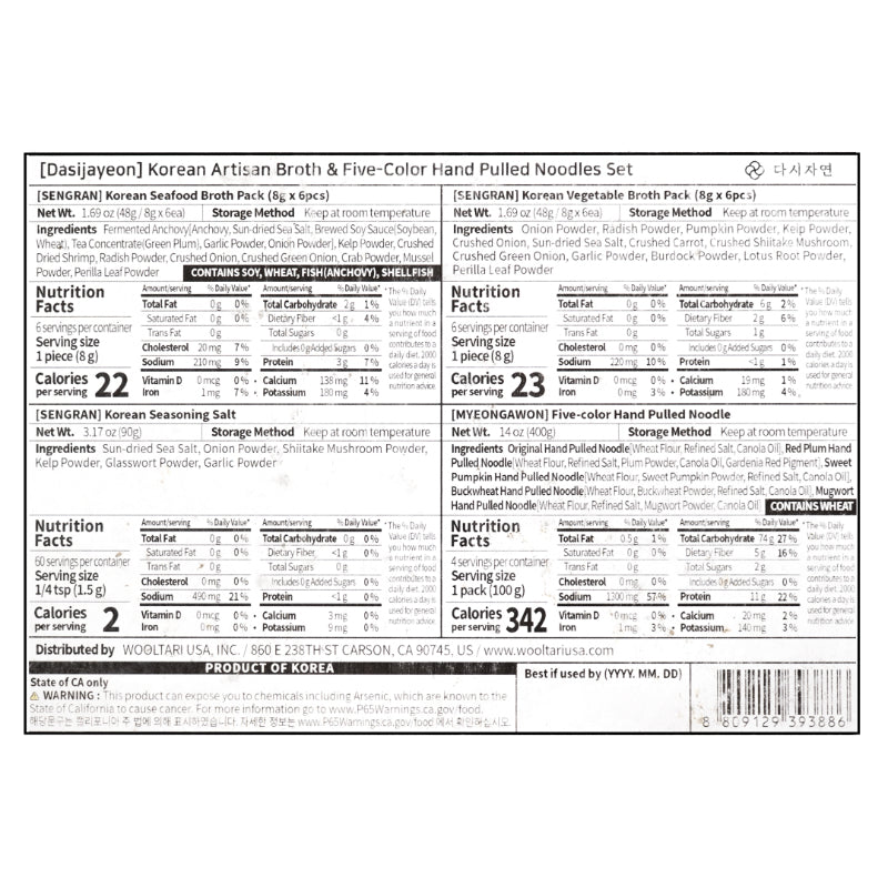 [우리찬] 다시자연 장인의 육수 오색수연면 세트 11호 1020g x 2박스_무료배송 (묶음)