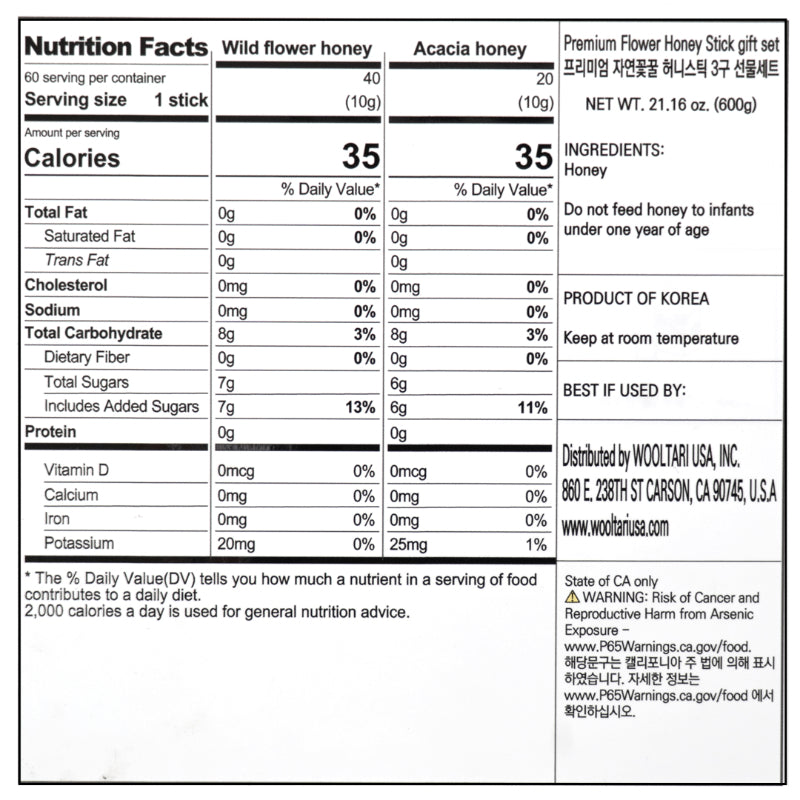 [비담] 프리미엄 자연꽃꿀 허니스틱 3구 선물세트 600g_무료배송