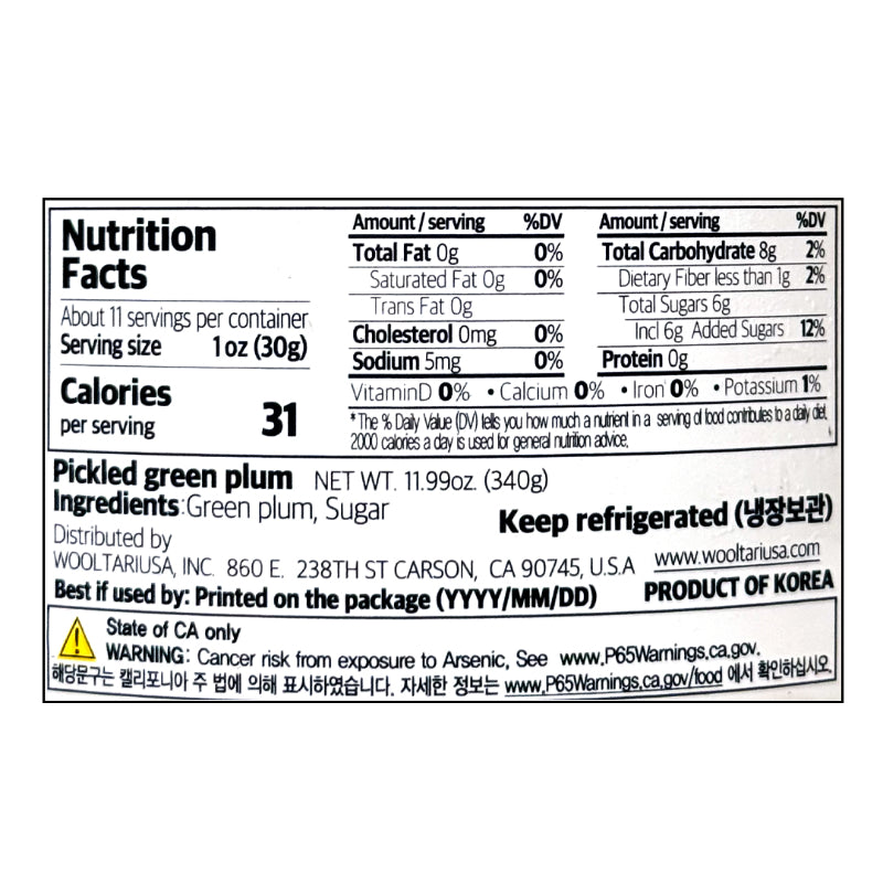 [피아골미선씨] 지리산 매실장아찌 340g