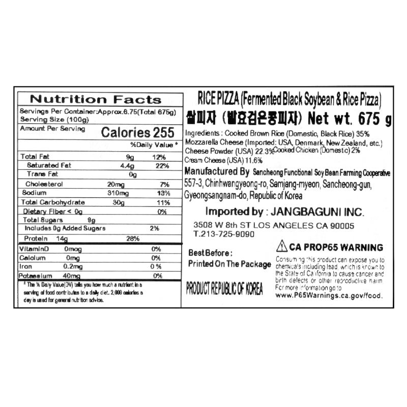 [산청기능성콩영농조합법인] 지리산 발효검은콩 쌀피자 675g (225g x 3)
