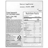 [하늘농가] 그대로 데워먹는 무시래기 지짐 100g