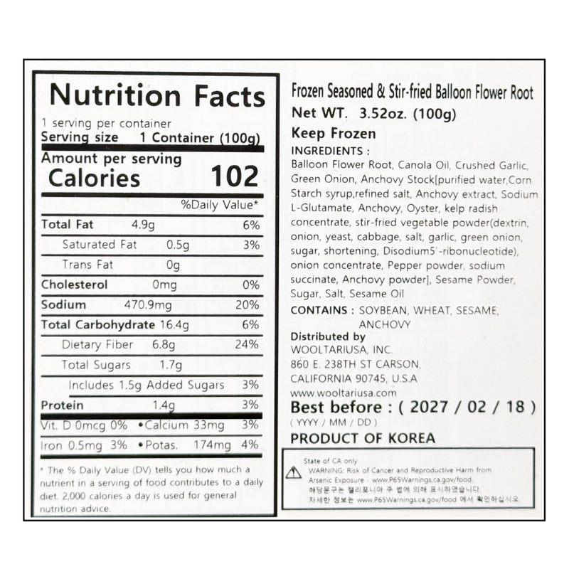 [하늘농가] 그대로 데워먹는 도라지 볶음 100g x 2팩 (묶음)