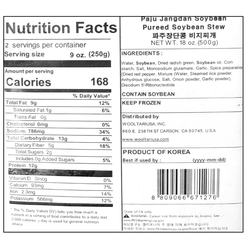 [한상가득식품] 파주장단콩 비지찌개 500g x 2팩 (묶음)