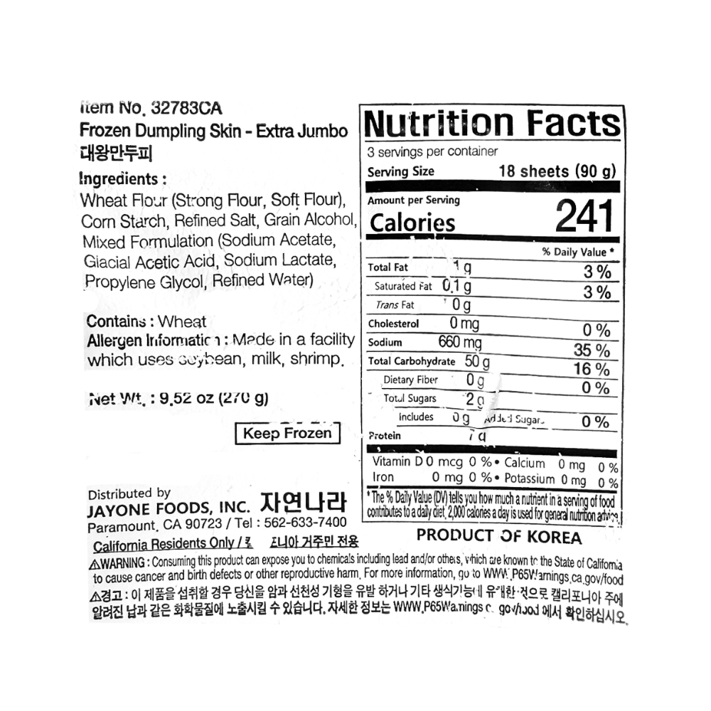 [칠갑농산] 대왕 만두피 270g