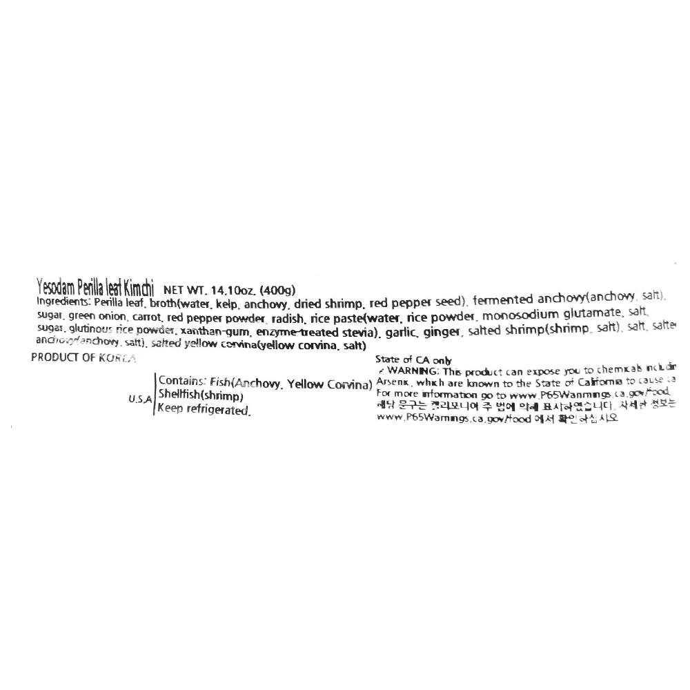 [예소담] 생깻잎 김치 400g