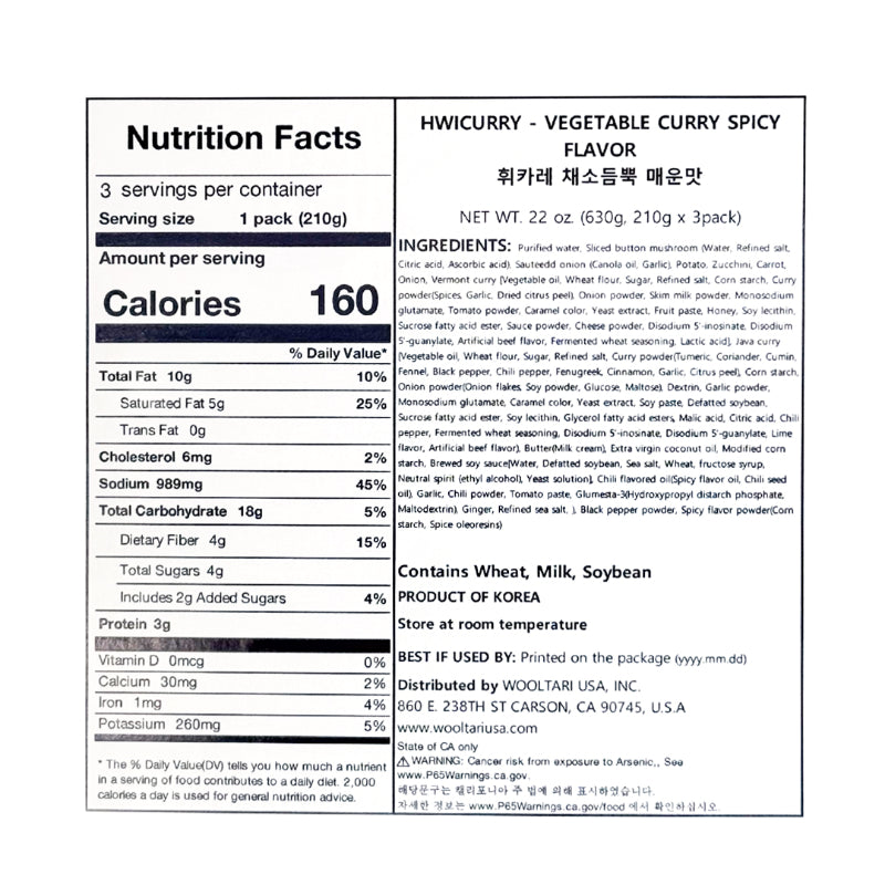 [휘카레] 채소듬뿍 매운맛 630g (210g x 3개)