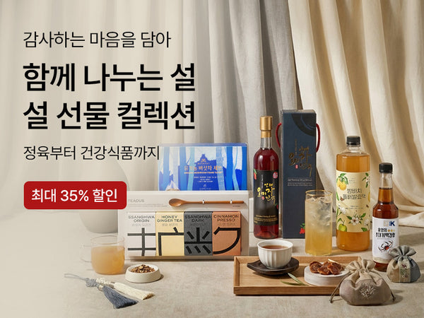 260213 설날 선물관