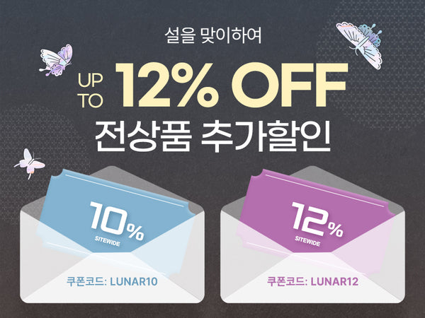 260216 전상품 12%