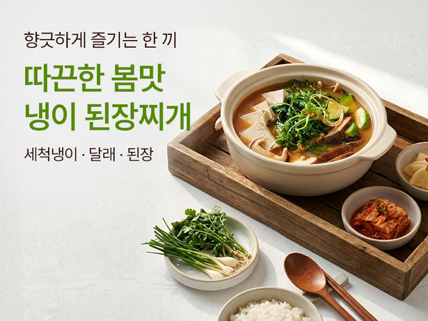260220 된장찌개