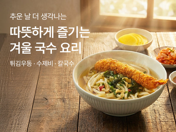 260223 국수/우동