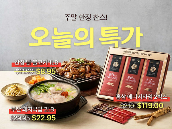 260314 토일 오늘의 특가