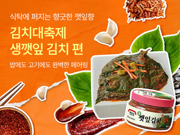 260409 김치대축제