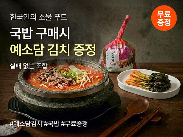 260423 국밥 김치