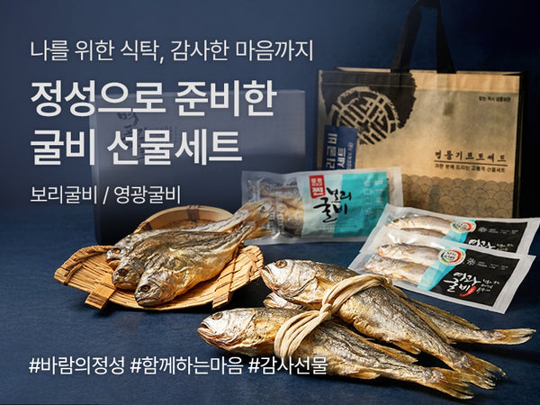 260427 굴비