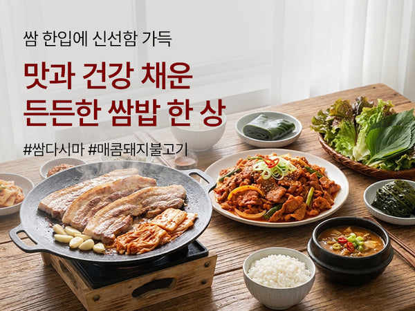 260427 쌈