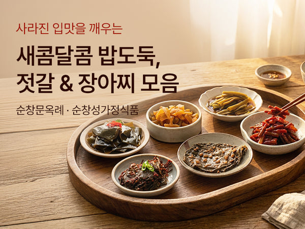 260428 반찬