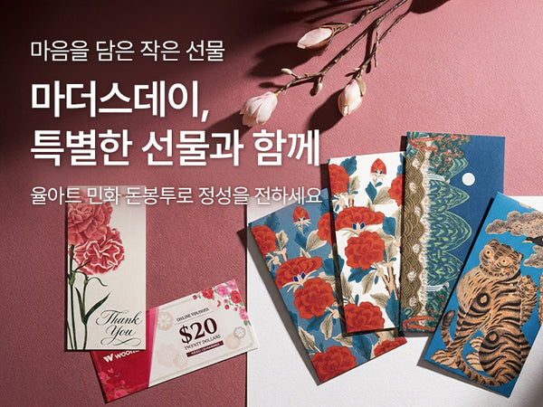 260501 용돈 봉투