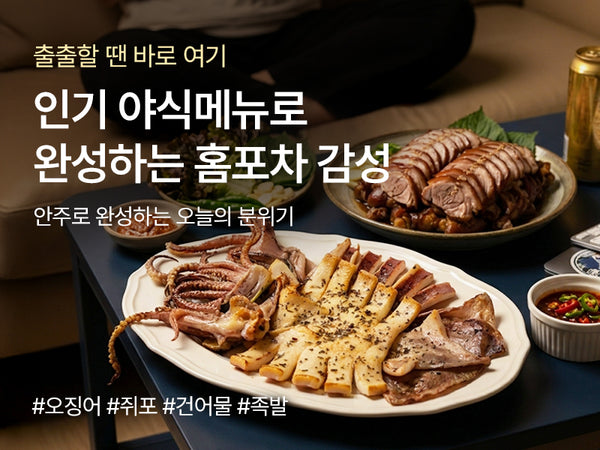 260513 포장마차