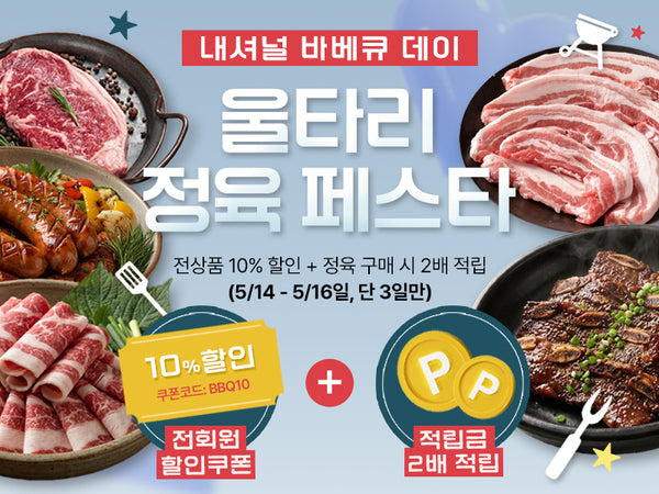 260514 바베큐데이
