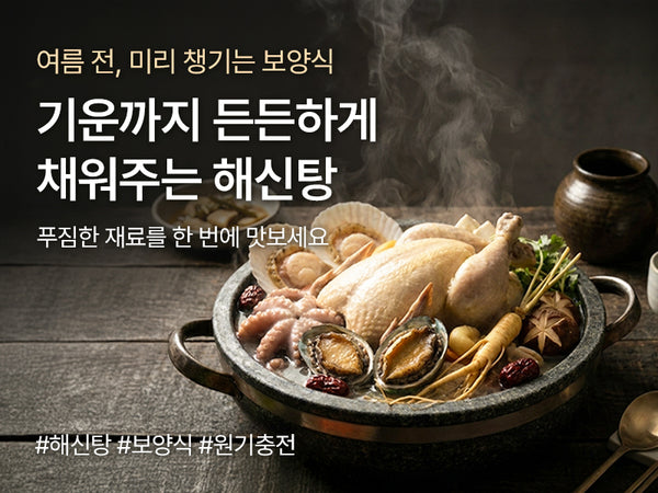 260514 보양식