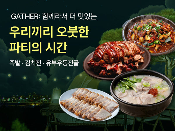 260517 Gather