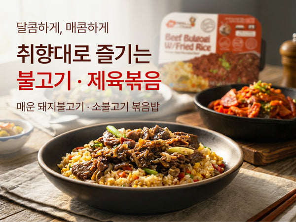 260519 불고기/제육